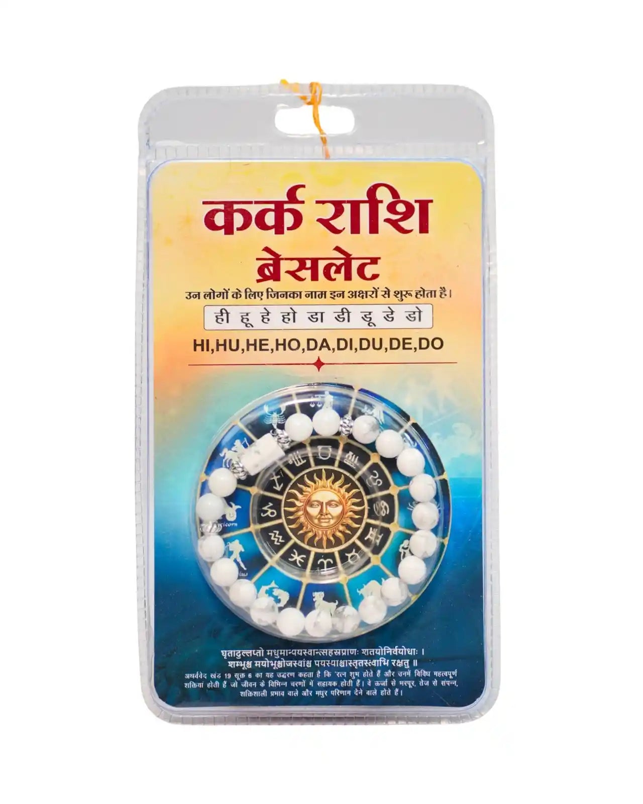 kark rashi bracelet