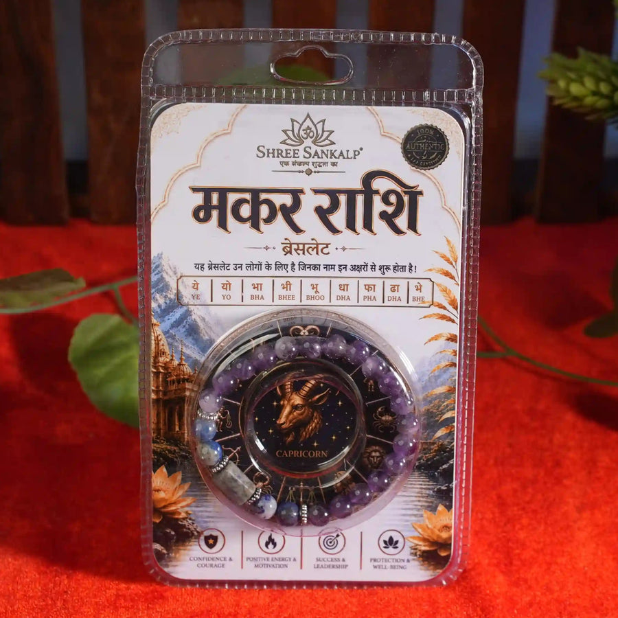 Makar Rashi bracelet
