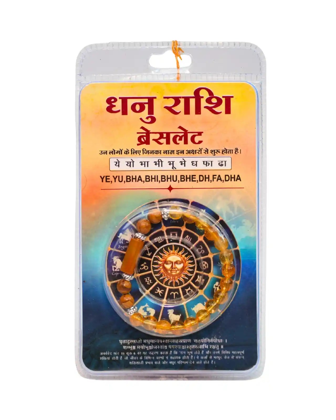 dhanu rashi bracelet