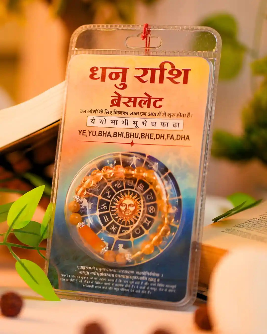 dhanu rashi bracelet
