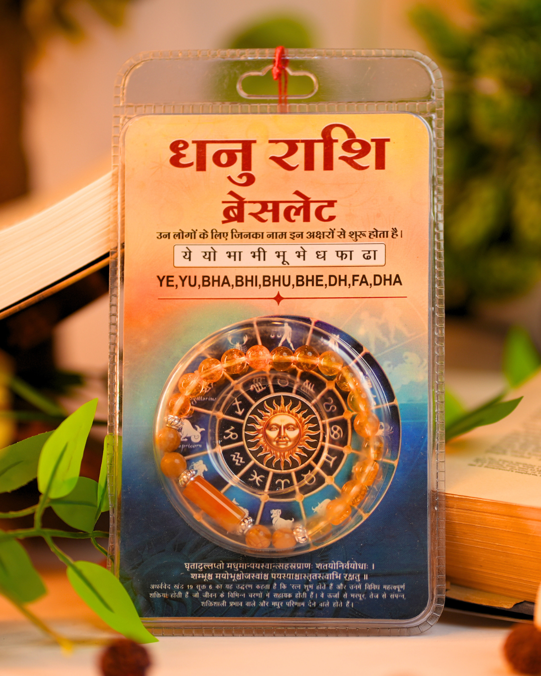 Dhanu Rashi Bracelet Lab Certified Zodiac Stone