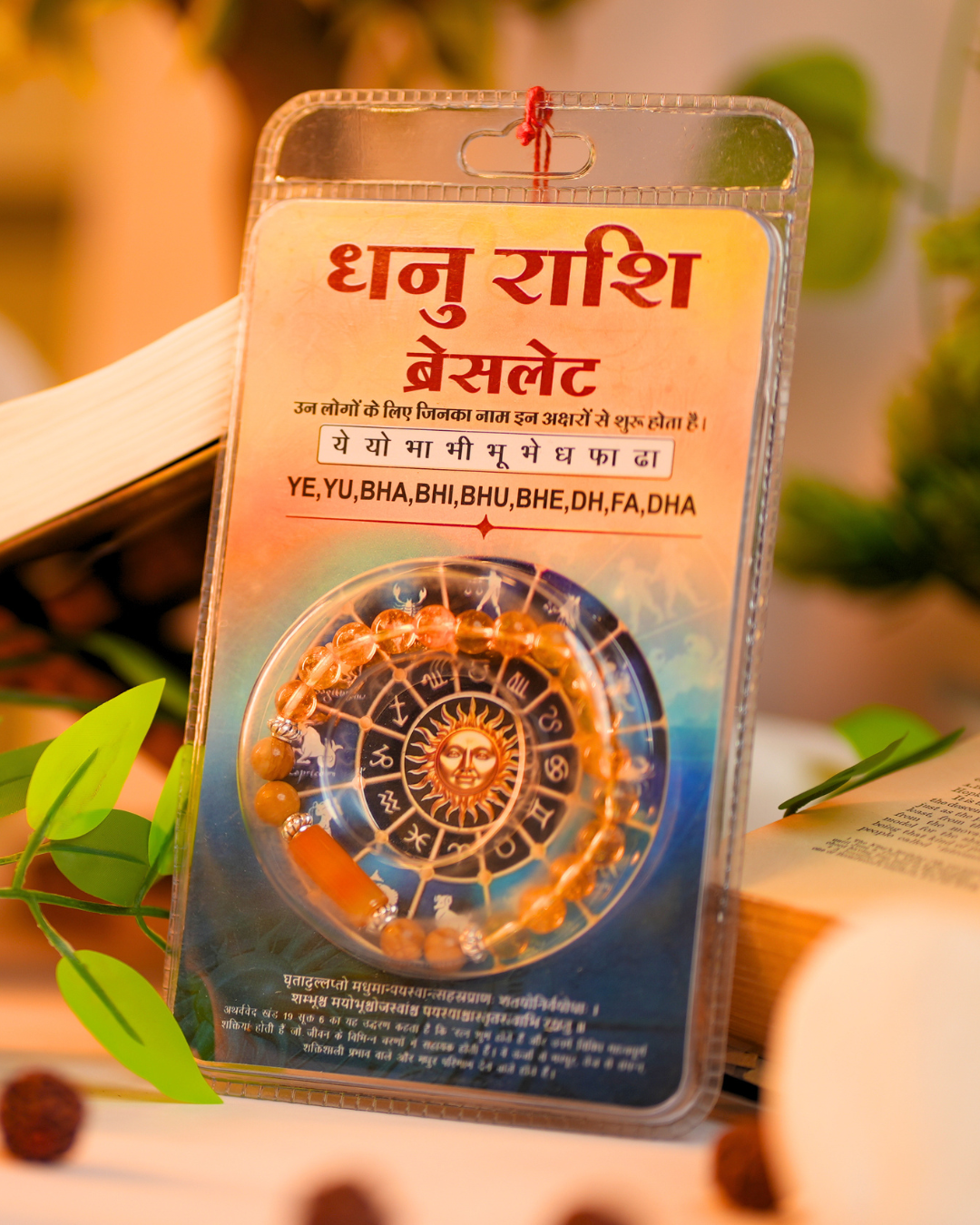 Dhanu Rashi Bracelet Lab Certified Zodiac Stone