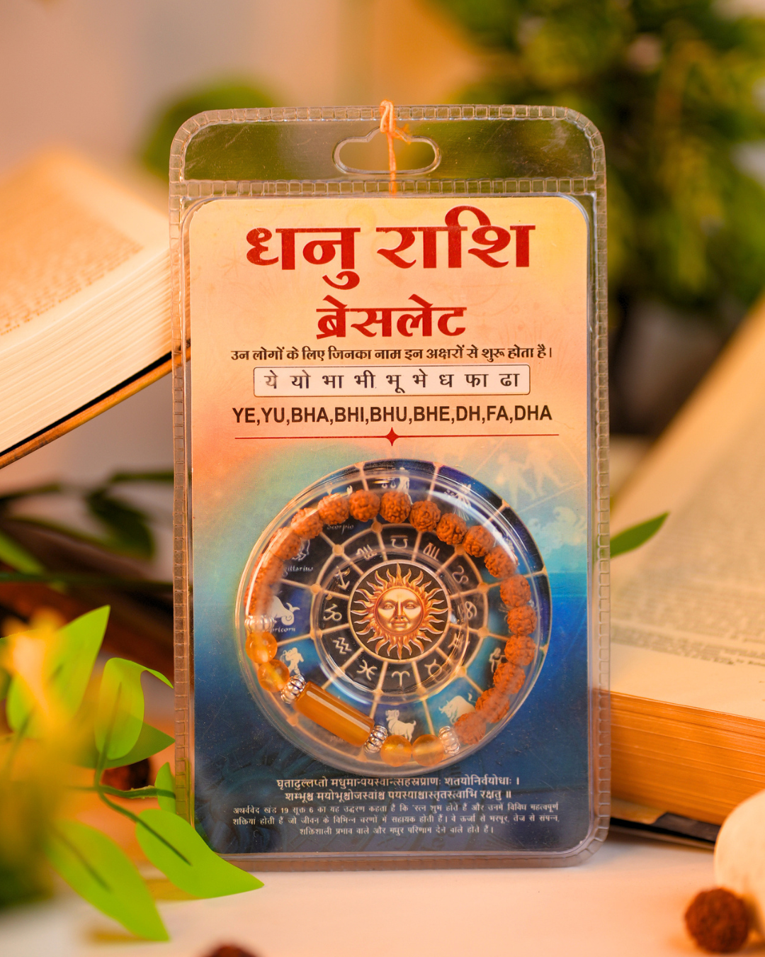 Dhanu Rashi Bracelet Lab Certified Sagittarius Zodiac Stone & Rudraksha