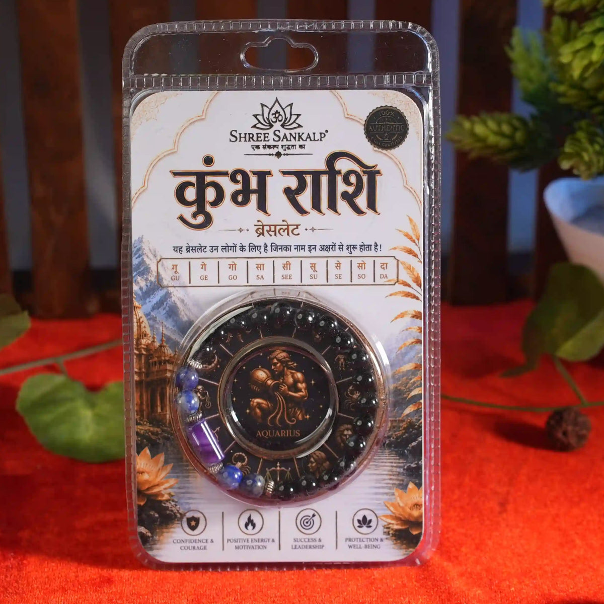 Kumbha Rashi Bracelet