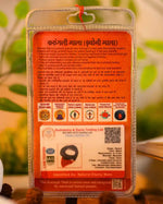 Karungali mala