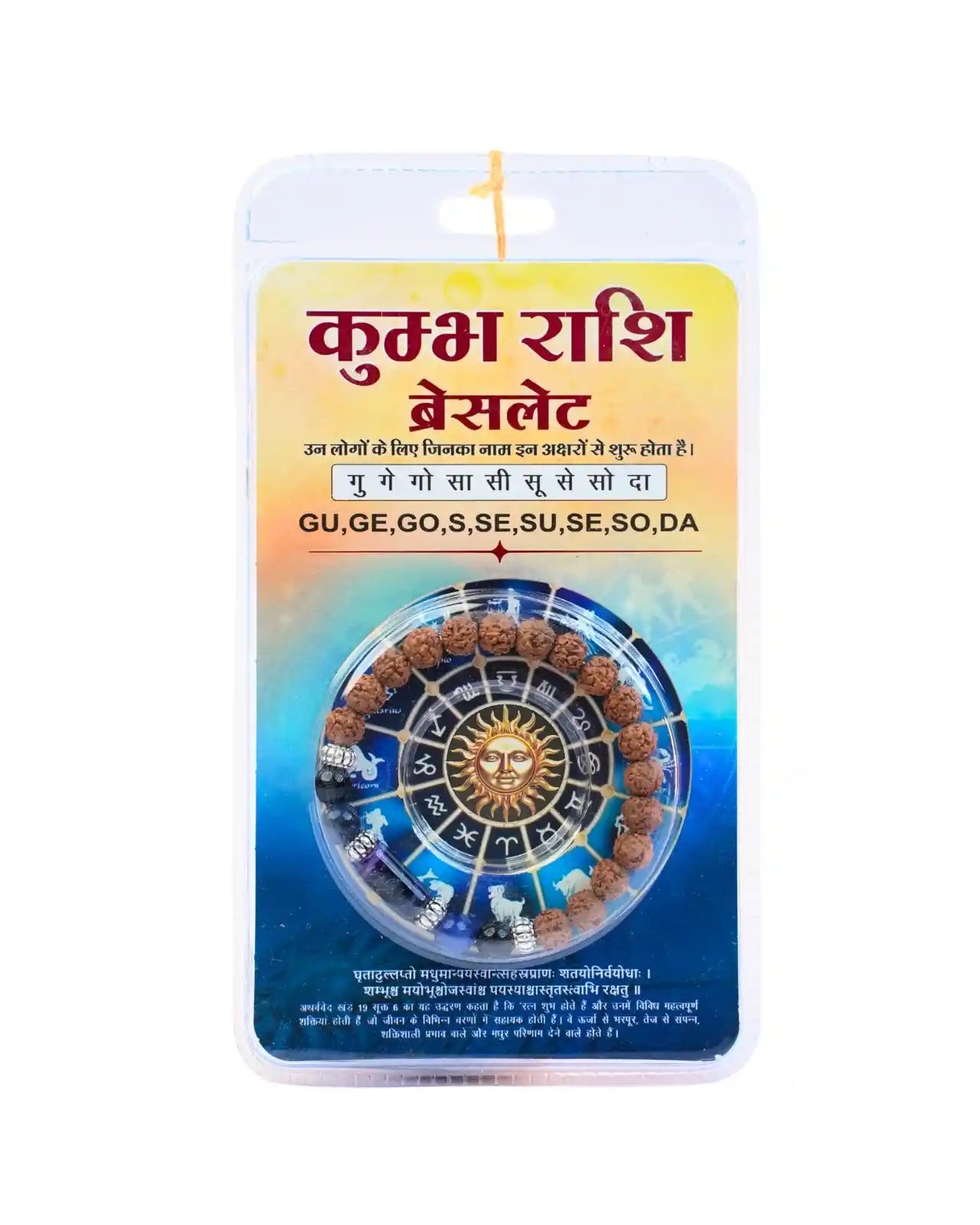 Kumbha Rashi Bracelet