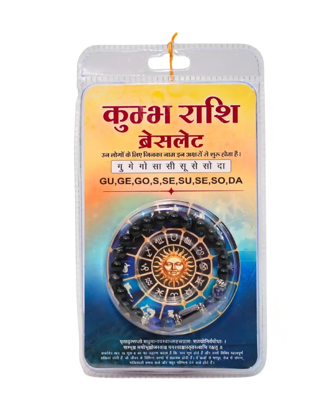 Kumbha Rashi Bracelet