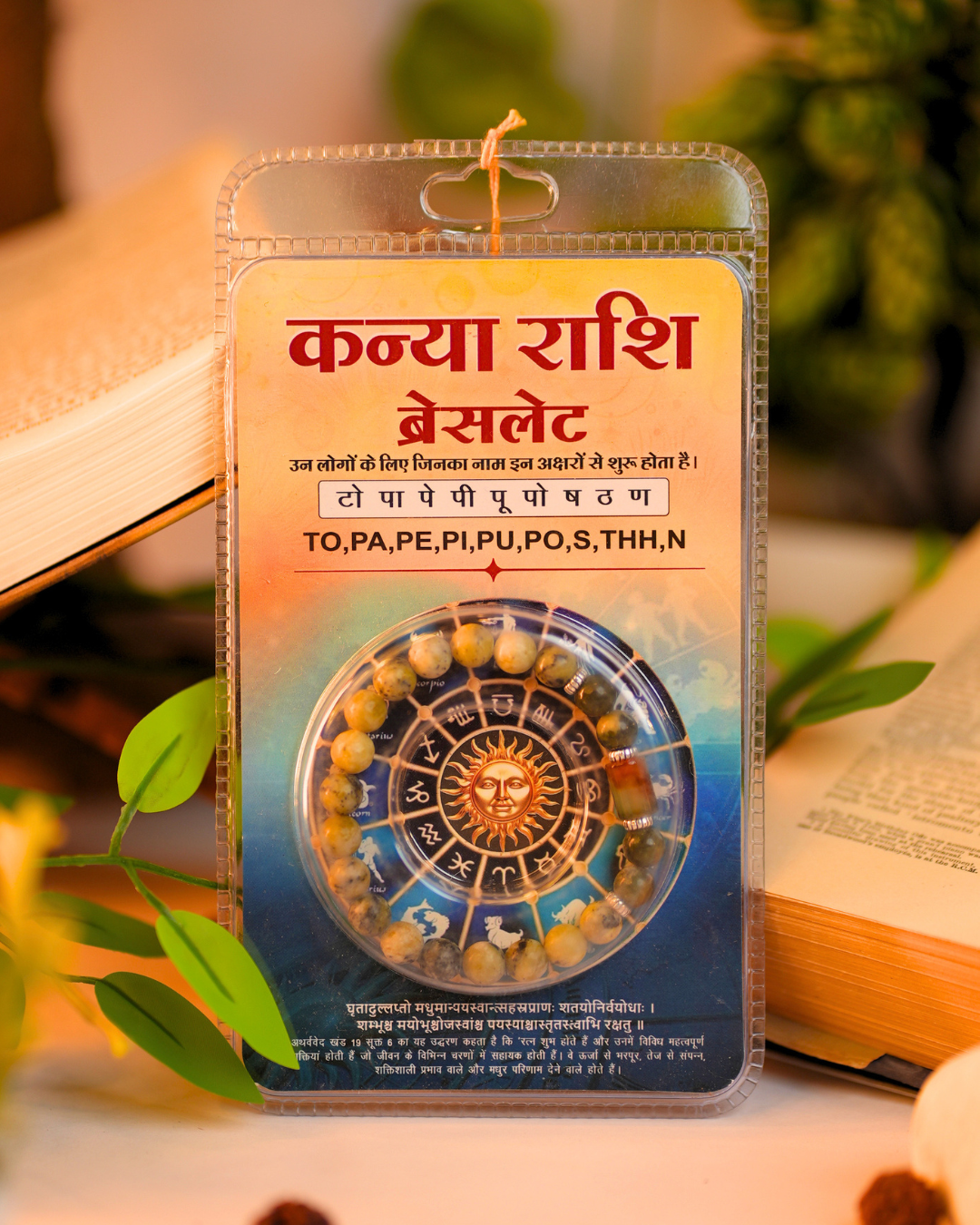 Kanya Rashi Bracelet Lab Certified Zodiac Bracelet