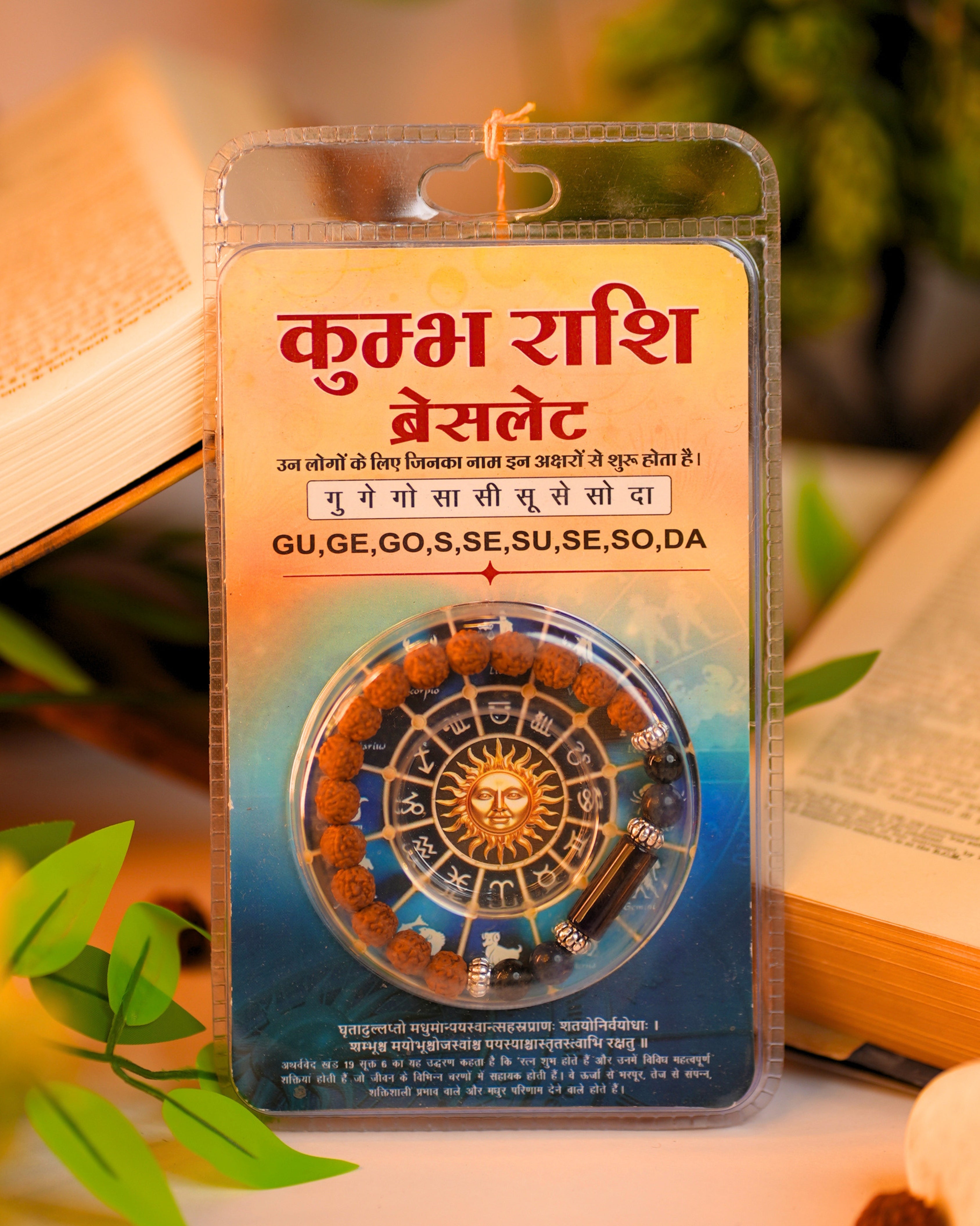 Kumbha Rashi Bracelet