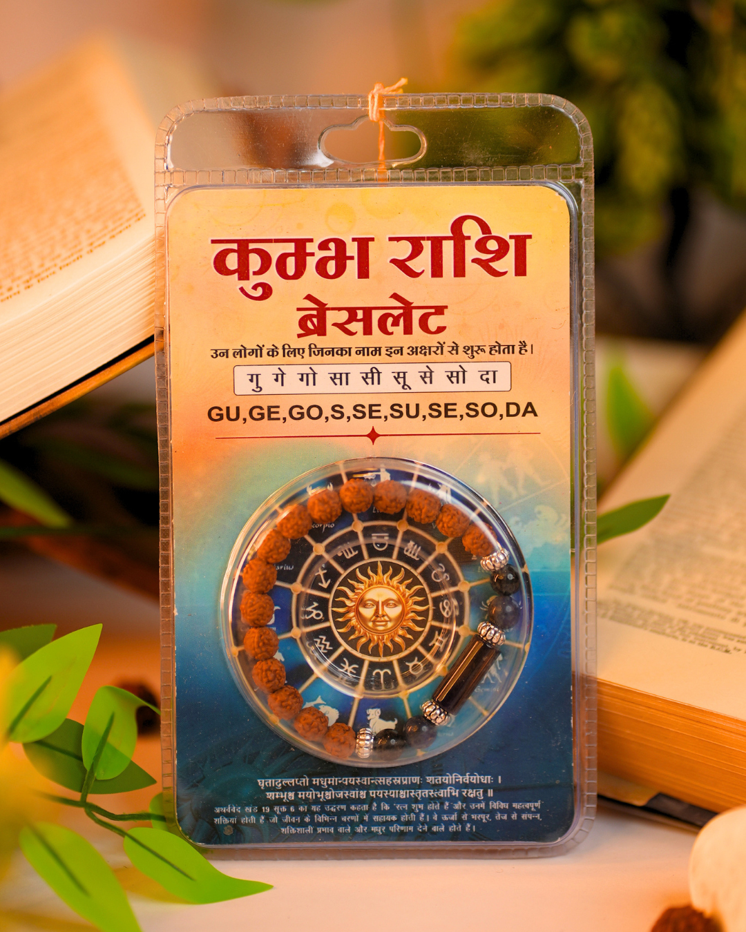 Kumbh Rashi Bracelet Lab Certified Aquarius Zodiac Stone