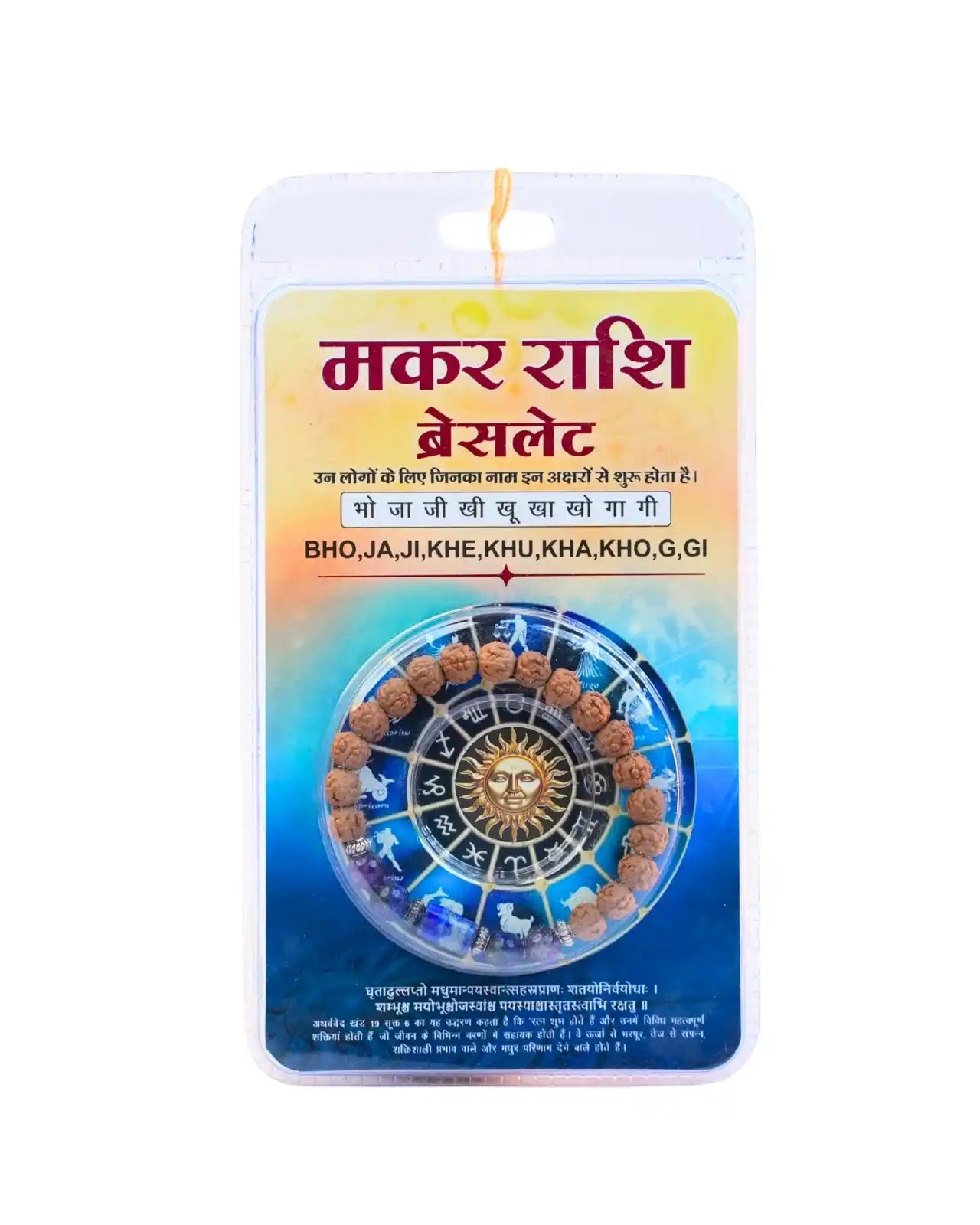 Makar Rashi Bracelet