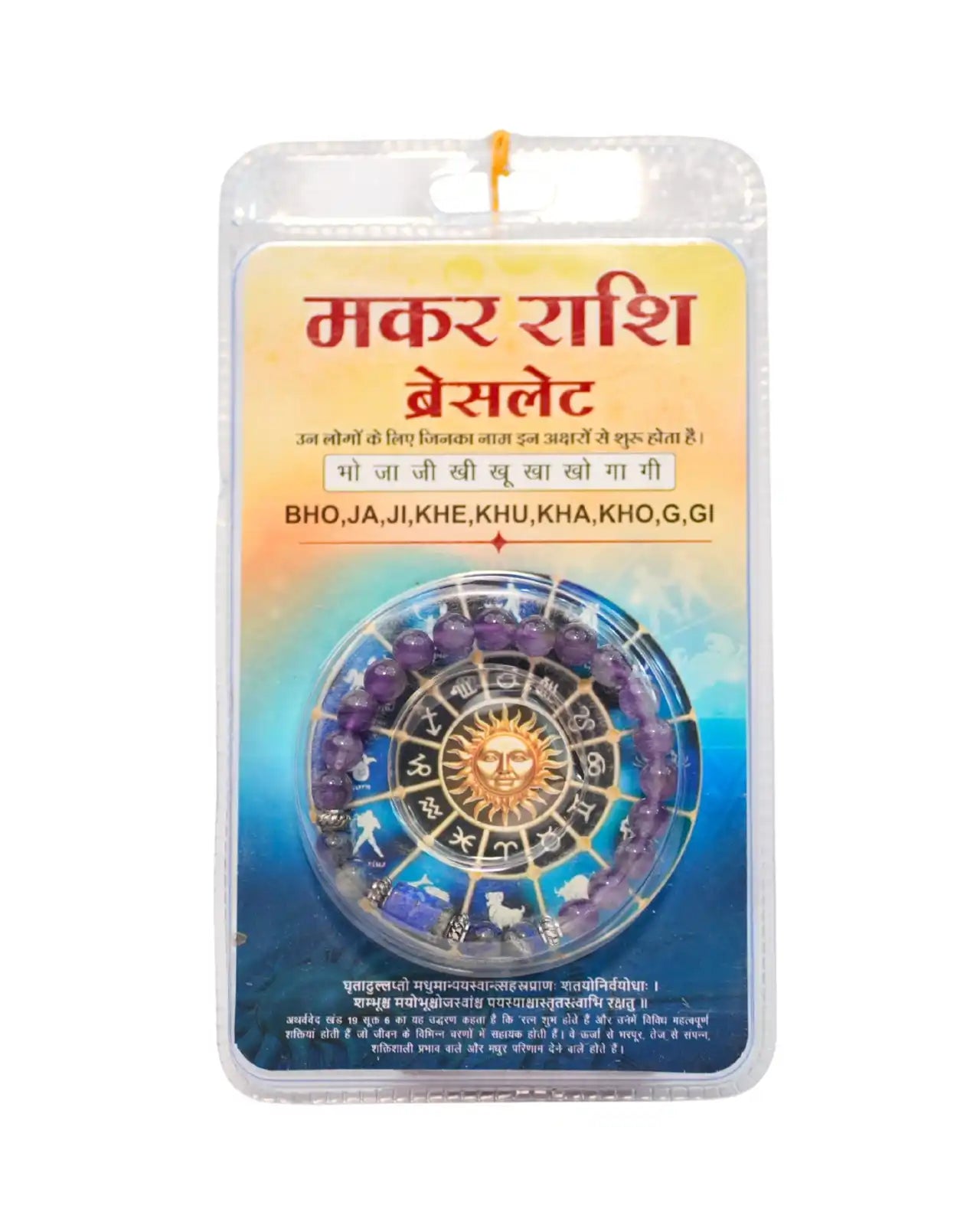 Makar Rashi Bracelet