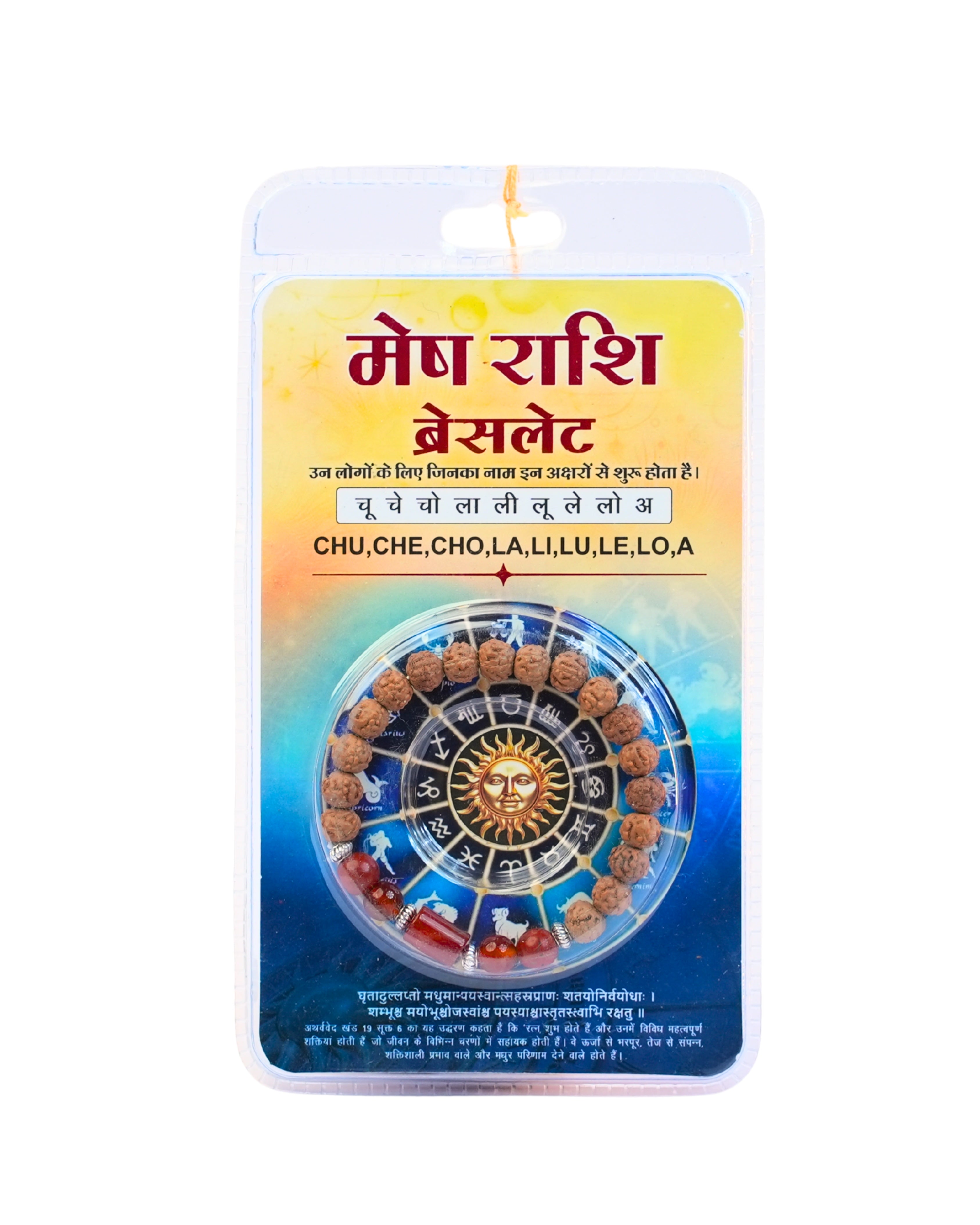Bracelet for Mesh Rashi