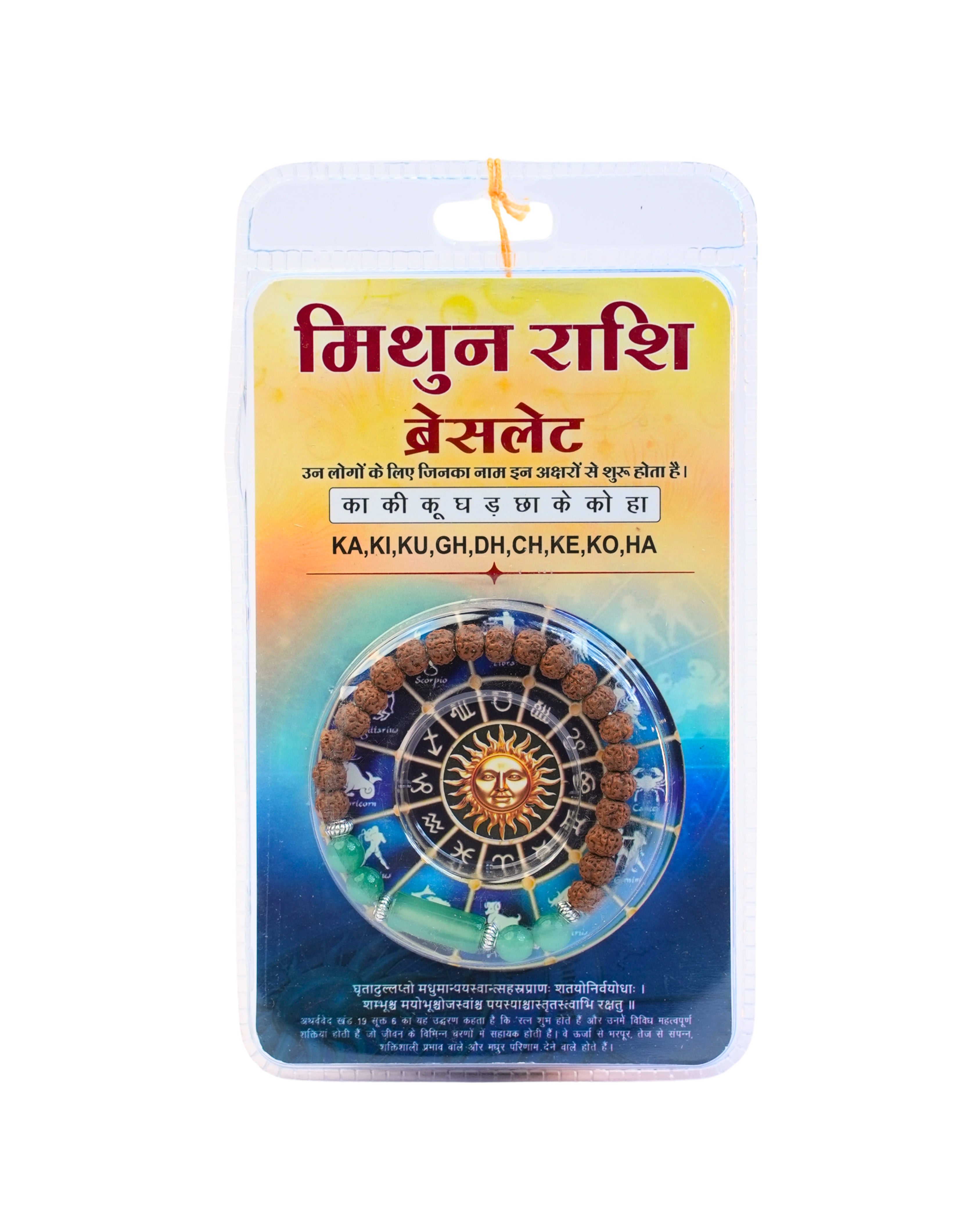 Bracelet for mithun rashi