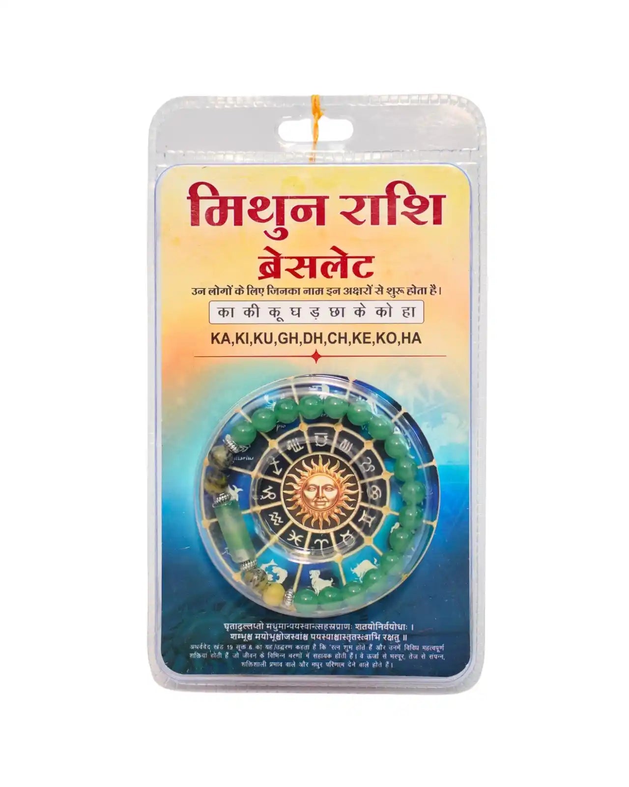 mithun rashi bracelet