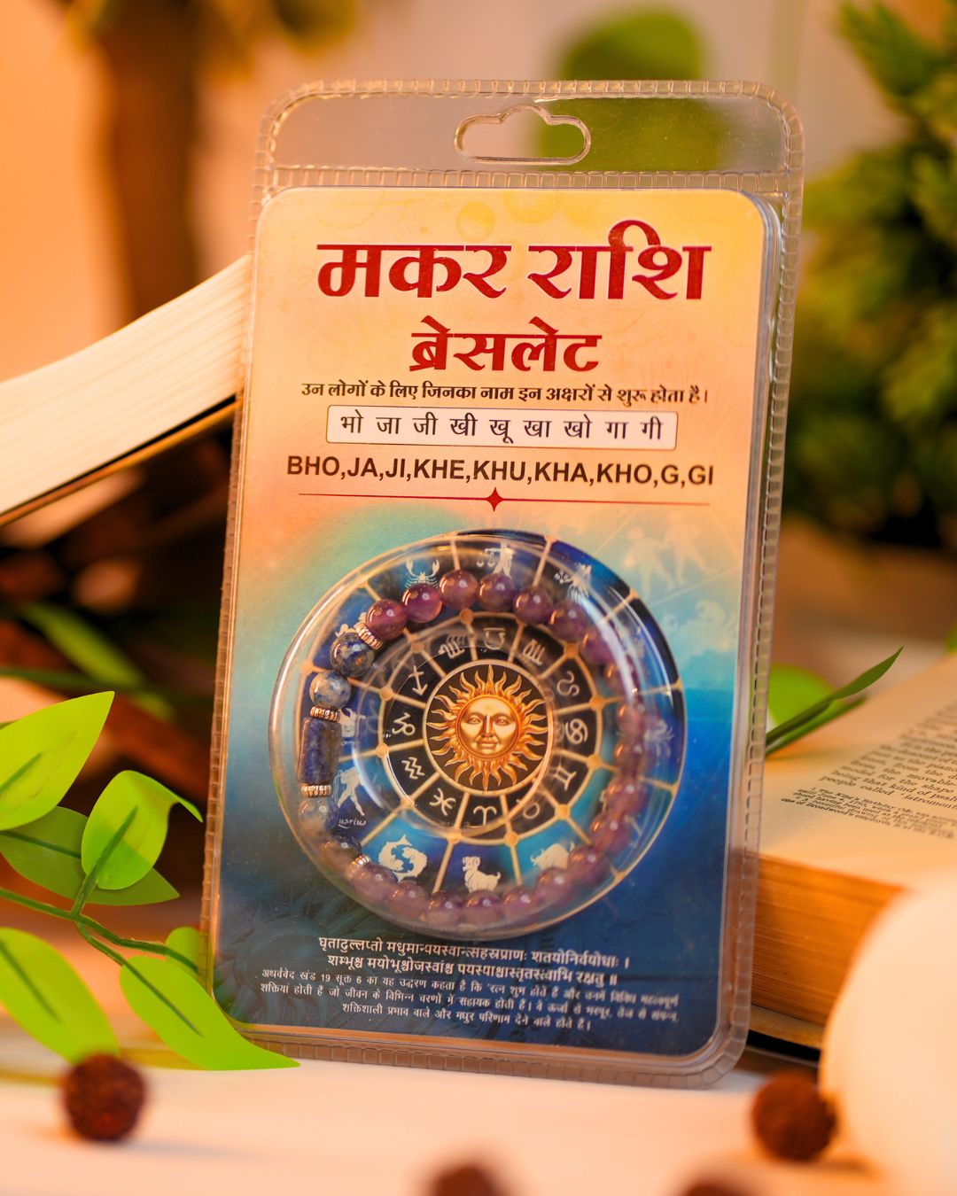 Makar Rashi Bracelet Lab Certified Capricorn Zodiac Stone