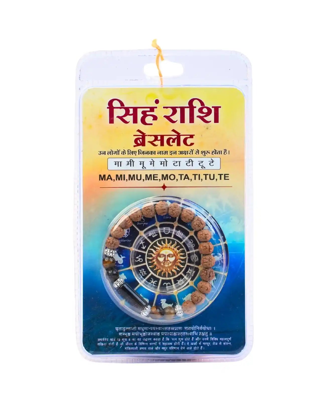 Singh Rashi bracelet