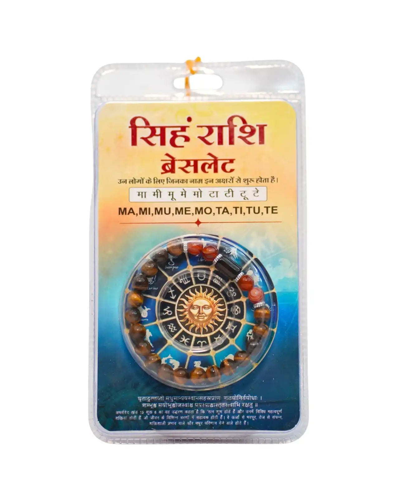singh rashi bracelet
