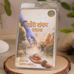 Gauri Shankar rudraksha