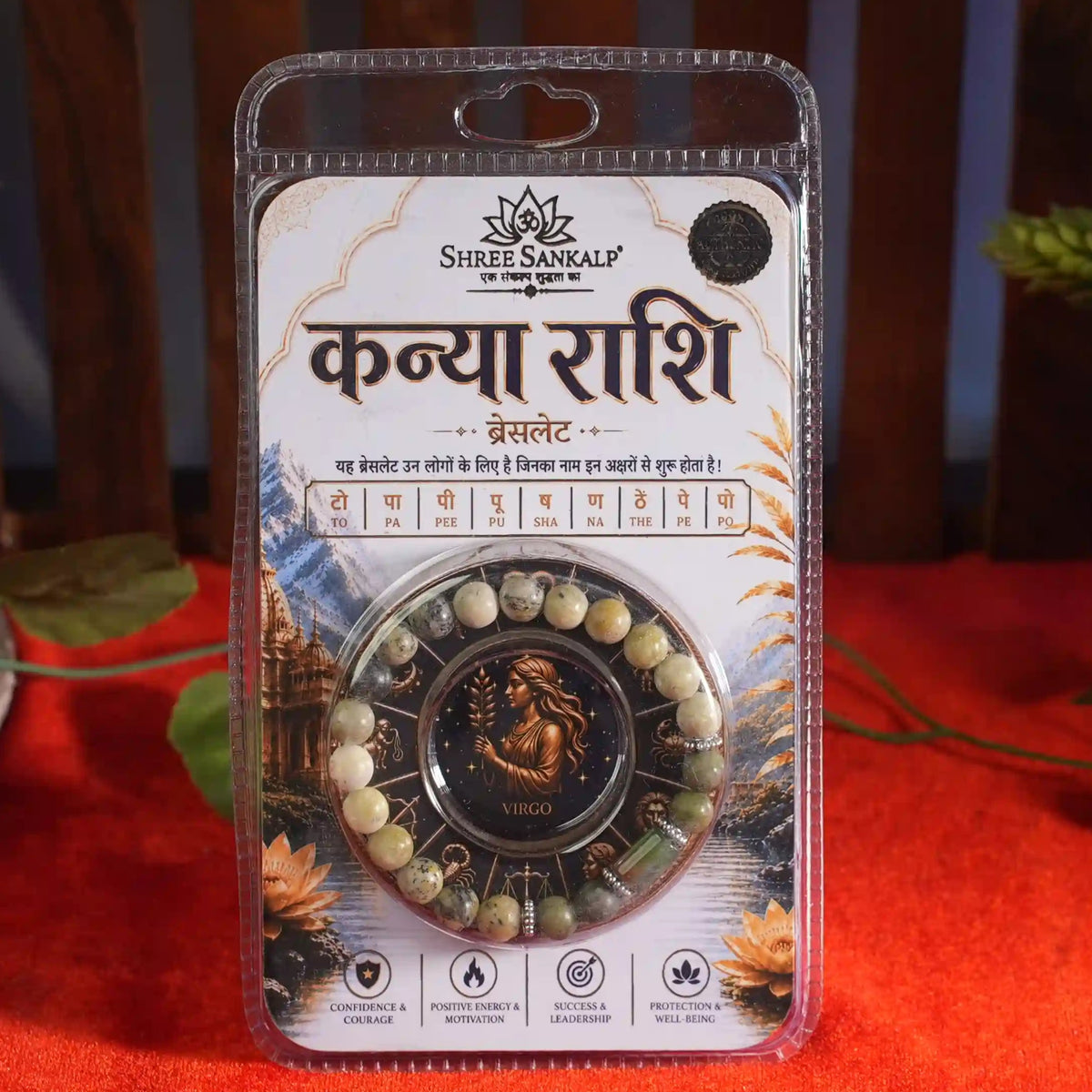 kanyra rashi bracelet