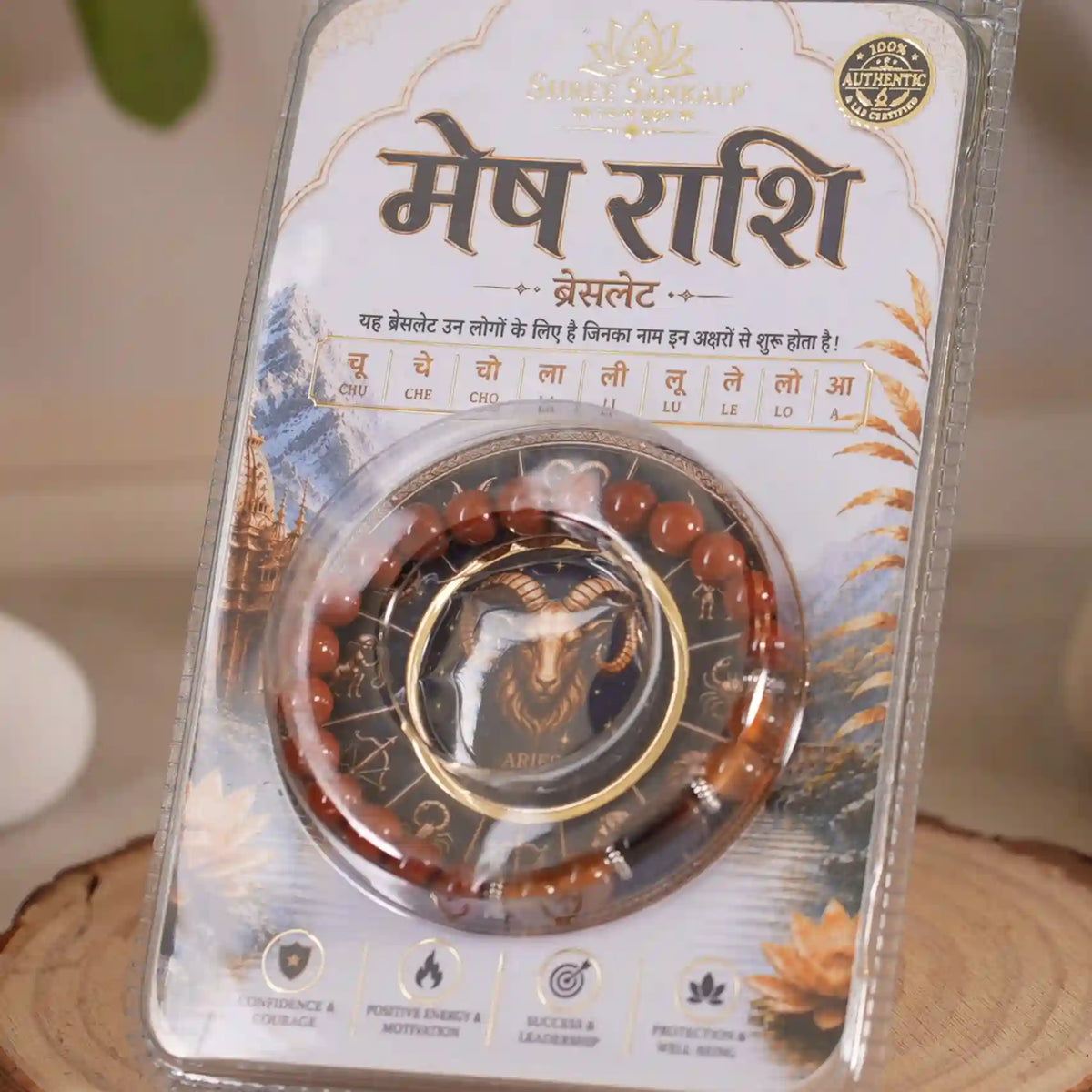 Mesh rashi bracelet